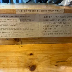 미분당 리뷰 사진