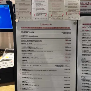 에스프레소바 투또톤토 리뷰 사진