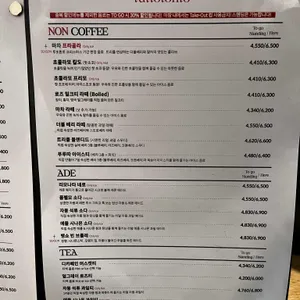 에스프레소바 투또톤토 리뷰 사진