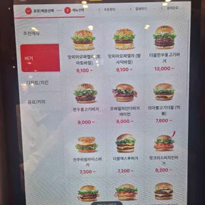 롯데리아 리뷰 사진