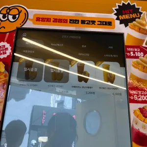 고망고 리뷰 사진