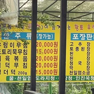 원조우렁쌈밥순두부 리뷰 사진