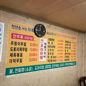 원조우렁쌈밥순두부 리뷰 사진