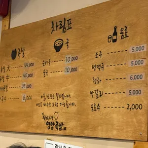 화곡영양족발 리뷰 사진