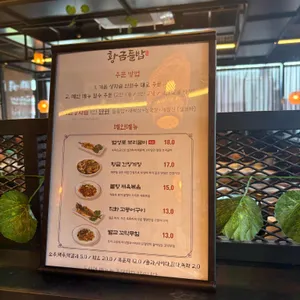 황금들밥 리뷰 사진