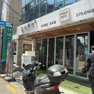 공준호 힘찬낙지 리뷰 사진