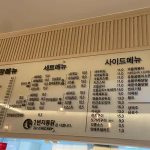 1번지통닭 리뷰 사진