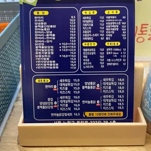 1번지통닭 리뷰 사진