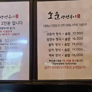 호운 리뷰 사진