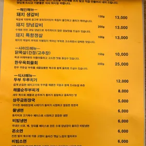 금갈비 리뷰 사진