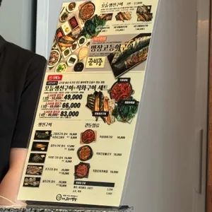 3대 고등어명장 리뷰 사진