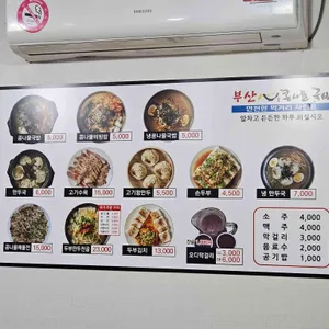 부산콩나물국밥 리뷰 사진