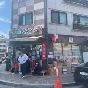 나예착한과일 리뷰 사진