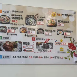 일품양평해장국 리뷰 사진