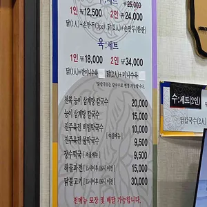 예손가손칼국수 리뷰 사진