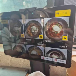 이가네함흥냉면 리뷰 사진
