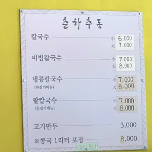 춘하추동 리뷰 사진
