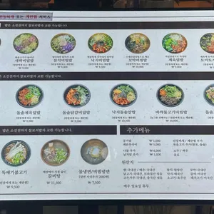 함포비빔밥 리뷰 사진