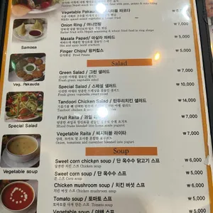 네팔인도레스토랑 리뷰 사진