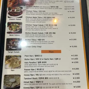 네팔인도레스토랑 리뷰 사진