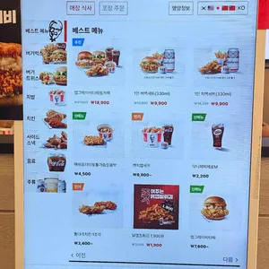 KFC 리뷰 사진