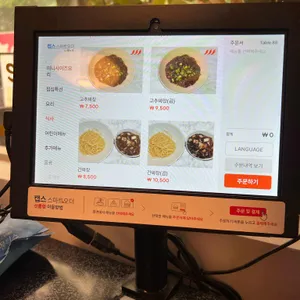 락희면관 리뷰 사진