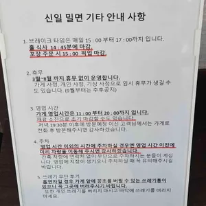 신일밀면 리뷰 사진