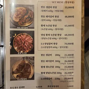 한티옥 리뷰 사진
