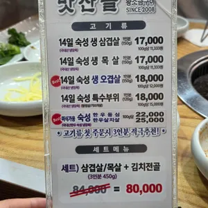 맛찬들왕소금구이 리뷰 사진