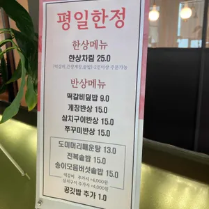 차림 리뷰 사진