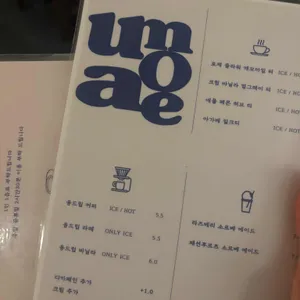 umoae 리뷰 사진