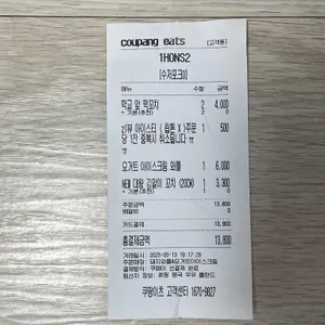 돼지와플&요거트아이스크림 리뷰 사진