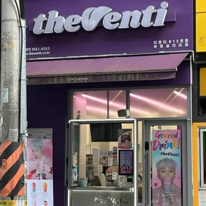 더벤티 리뷰 사진