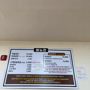 허벌냉면 리뷰 사진
