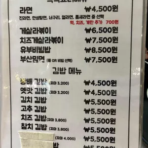 방배김밥 리뷰 사진