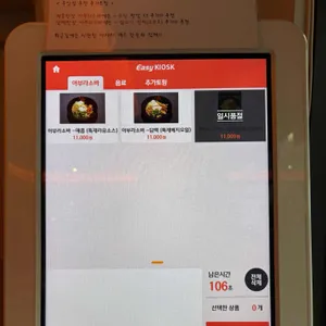 아부라소바 리뷰 사진