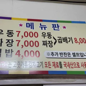 정통우동 리뷰 사진