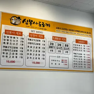 심봉사도로케 리뷰 사진