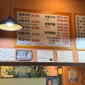 형제곱창 리뷰 사진