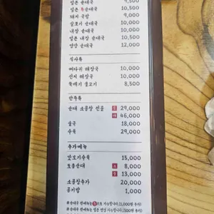 온국민순대국  리뷰 사진