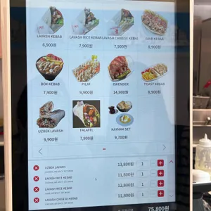 아미르케밥 리뷰 사진