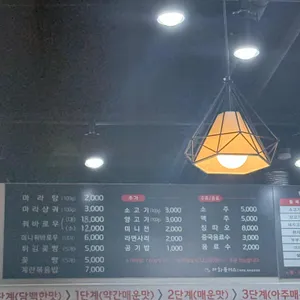 라화플러스 리뷰 사진