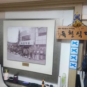 독천식당 리뷰 사진