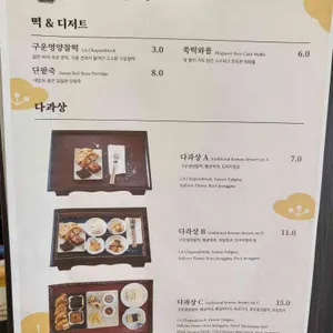 행궁다과 리뷰 사진