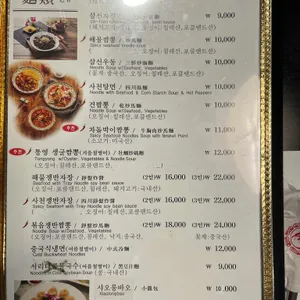 소동파 리뷰 사진