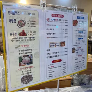 한해물하네 리뷰 사진