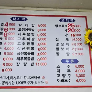 복길반점 리뷰 사진