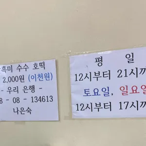 충남쌀상회 리뷰 사진