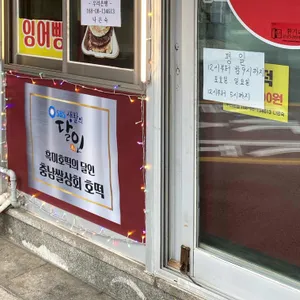 충남쌀상회 리뷰 사진
