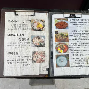 방이부대 리뷰 사진